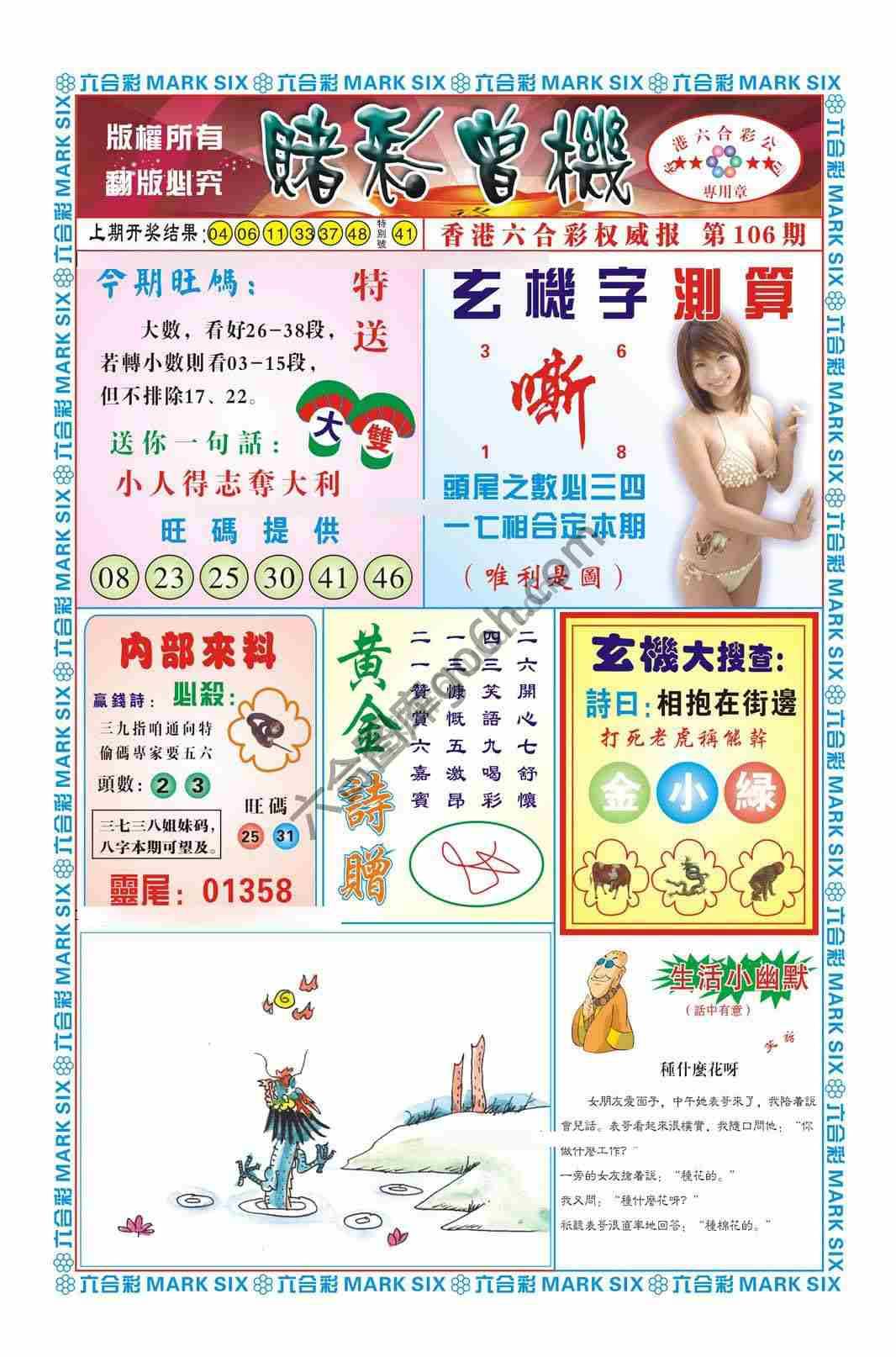 赌彩曾机