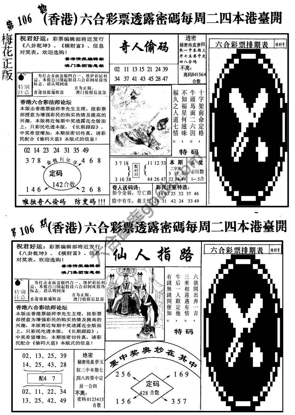 梅花四合一
