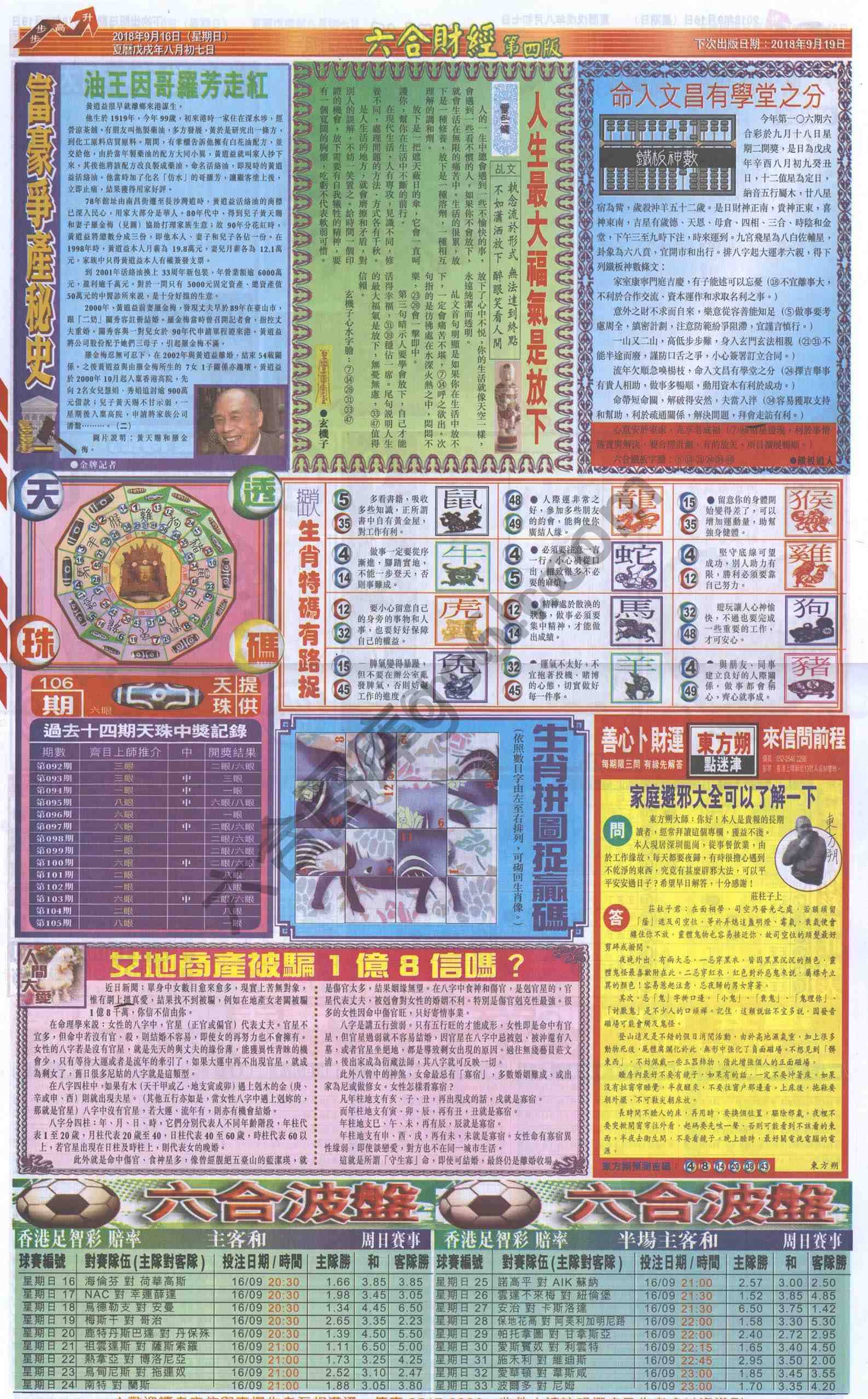 新六合财经