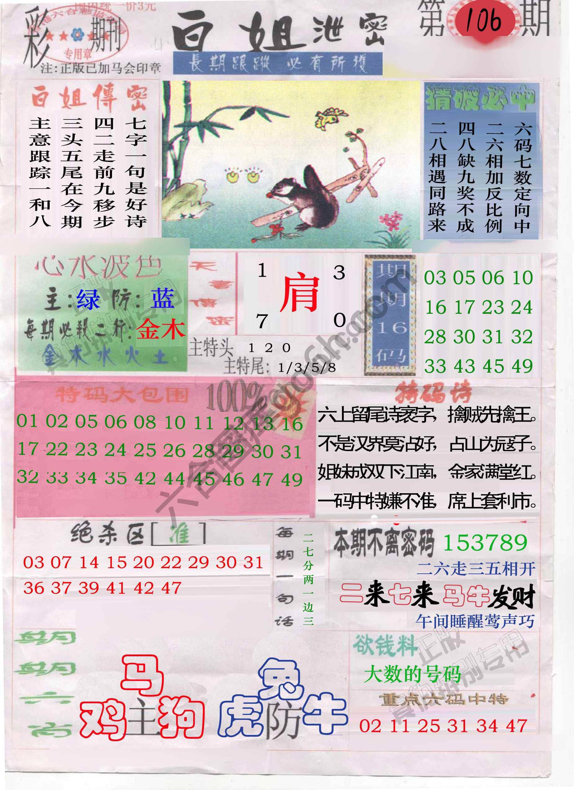 白姐泄密