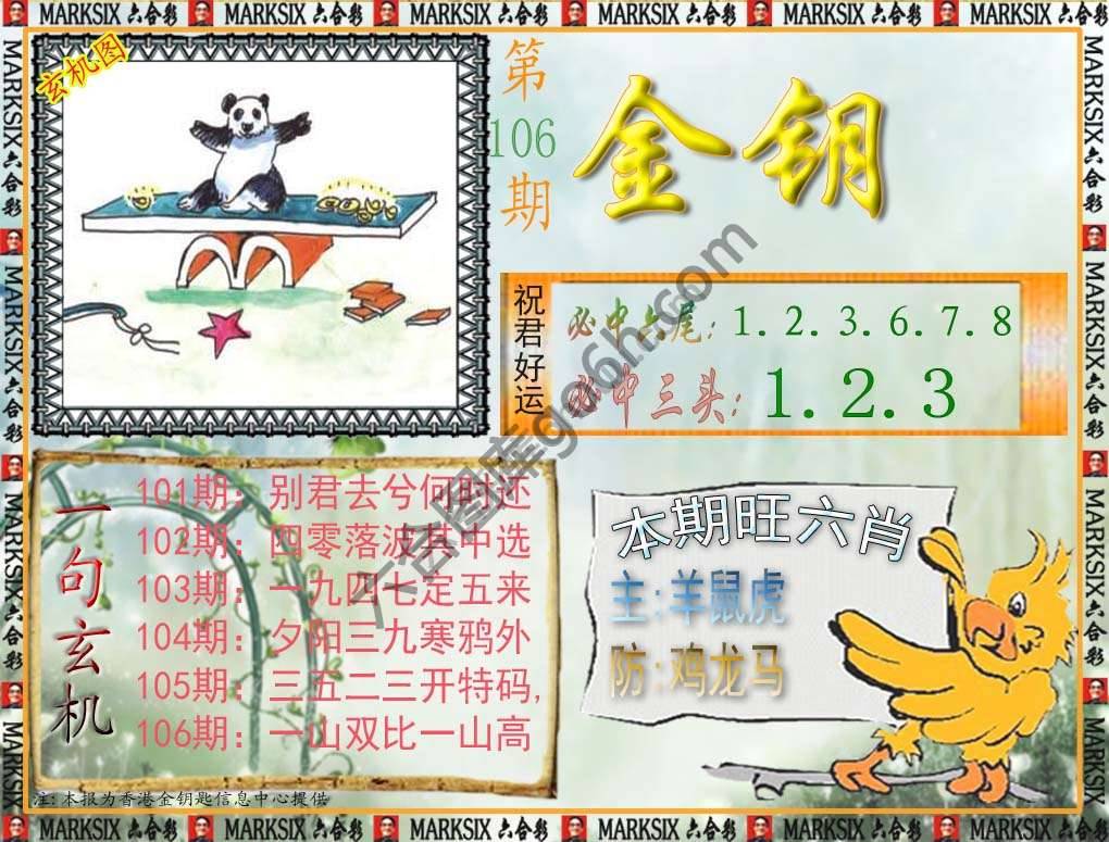 金钥匙