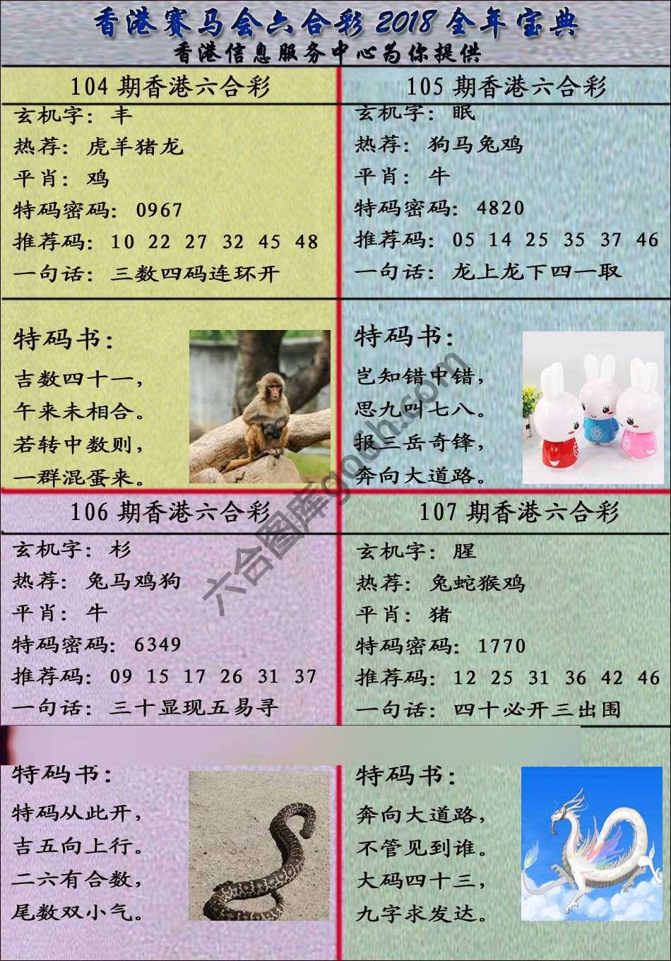 宝典报