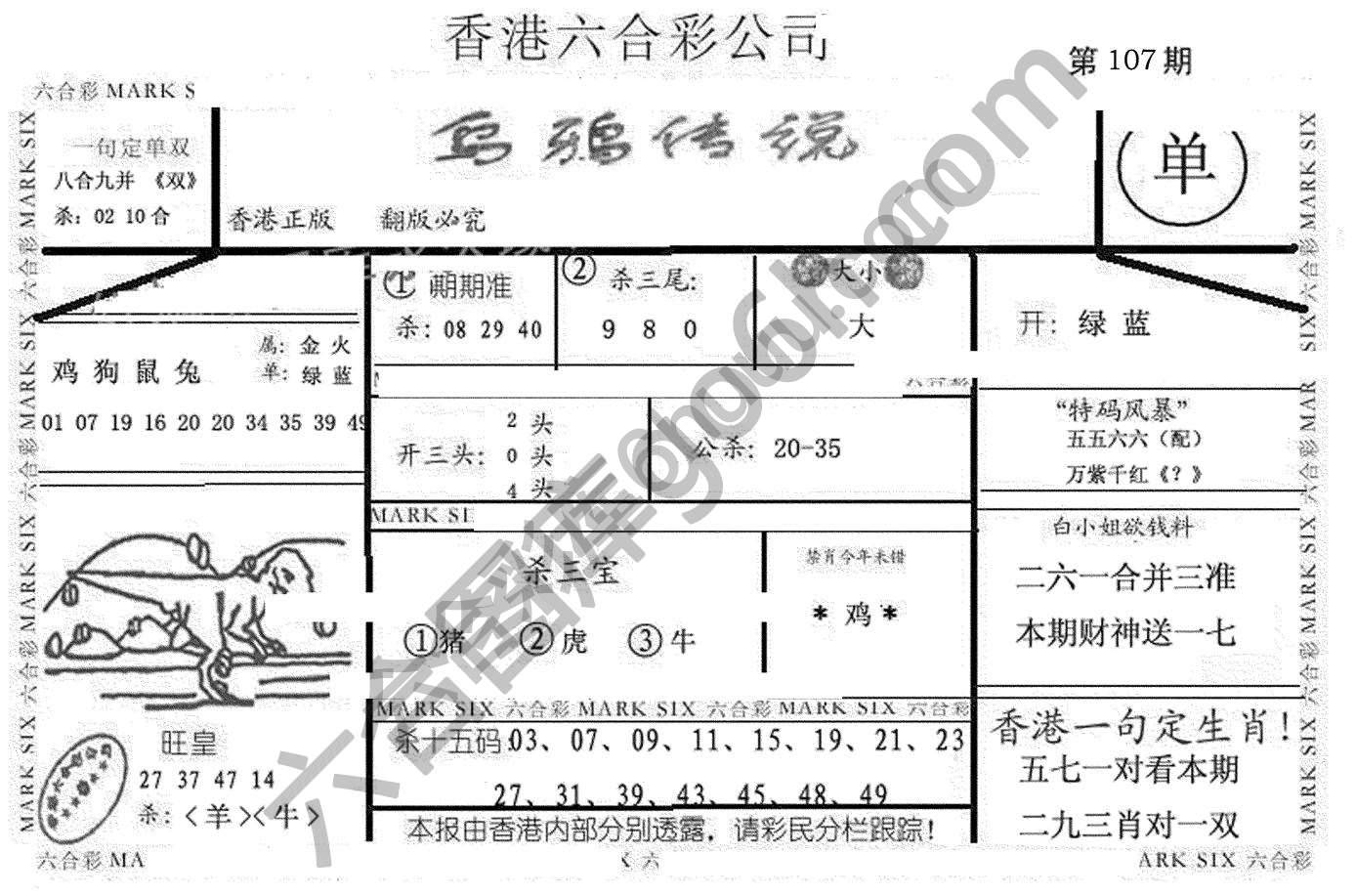 乌鸦传说
