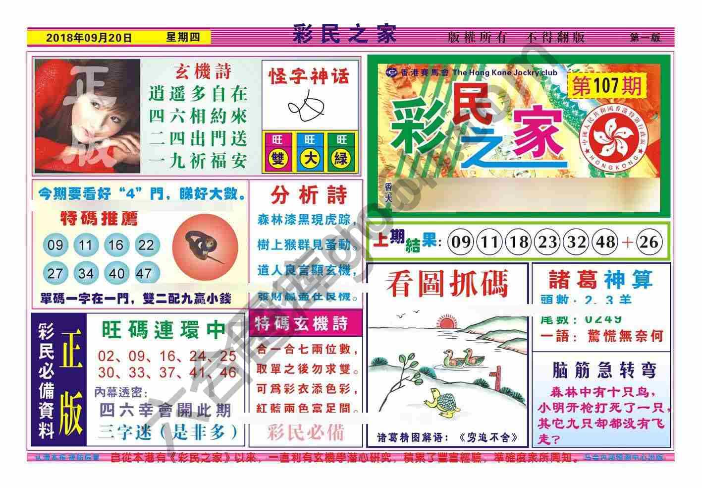 彩民之家