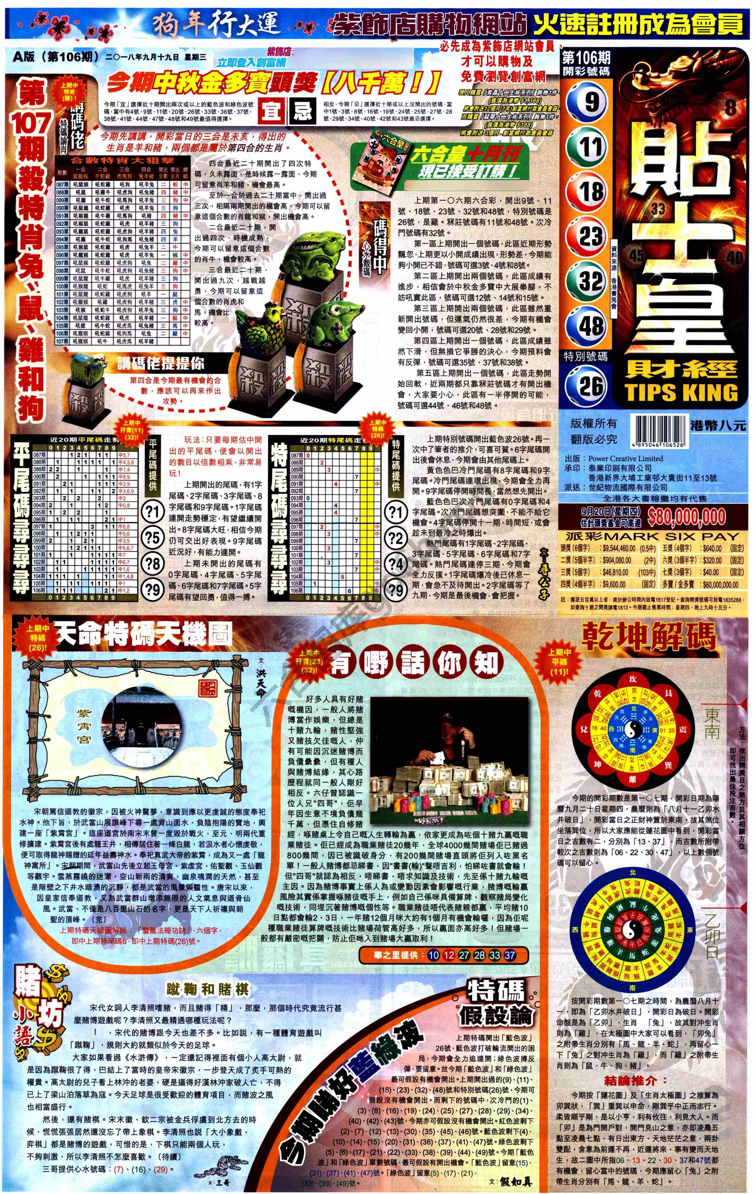 大版贴士皇