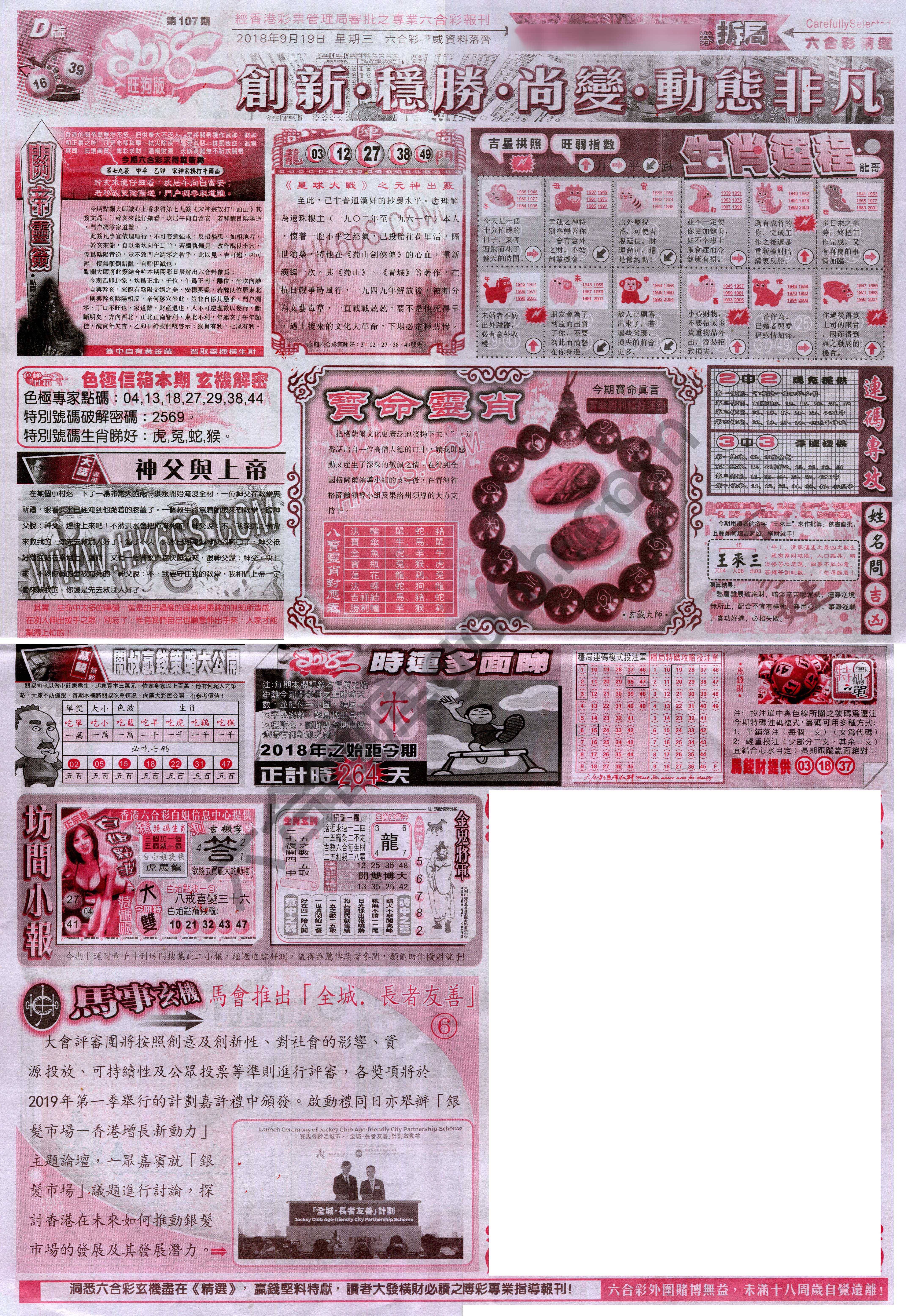 六合精选