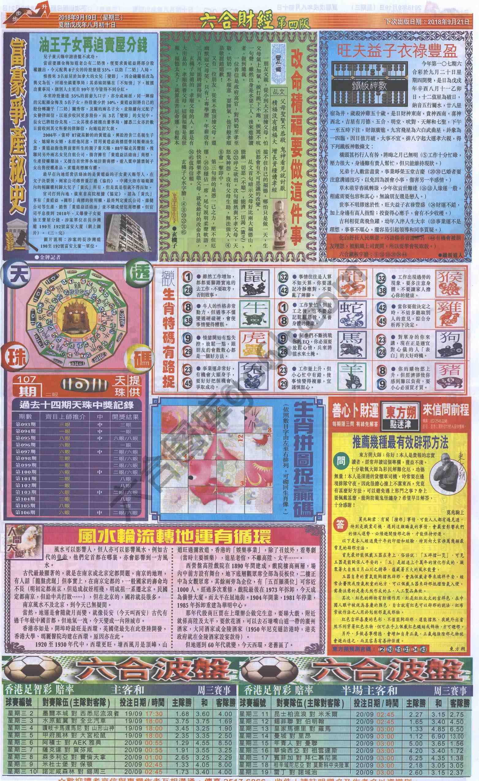 新六合财经