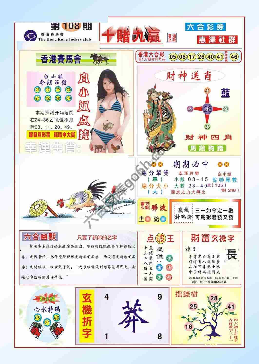 十赌九赢