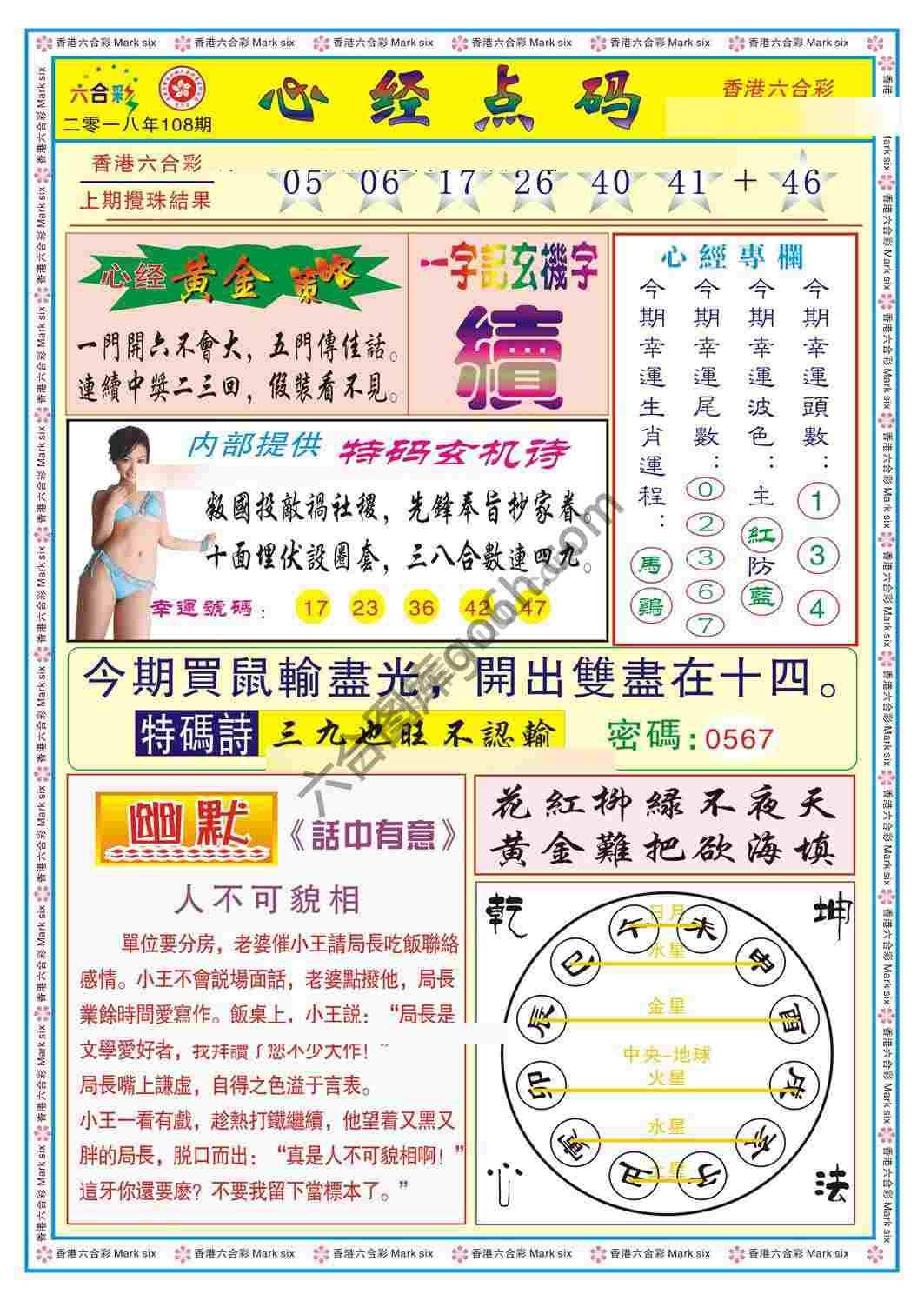 心经点码