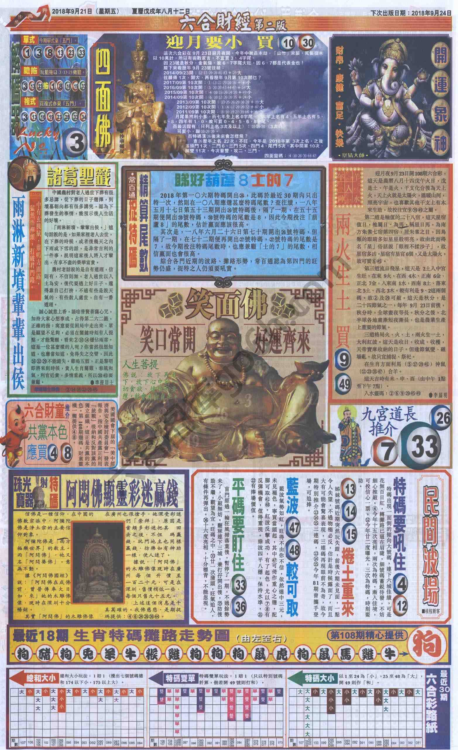 新六合财经