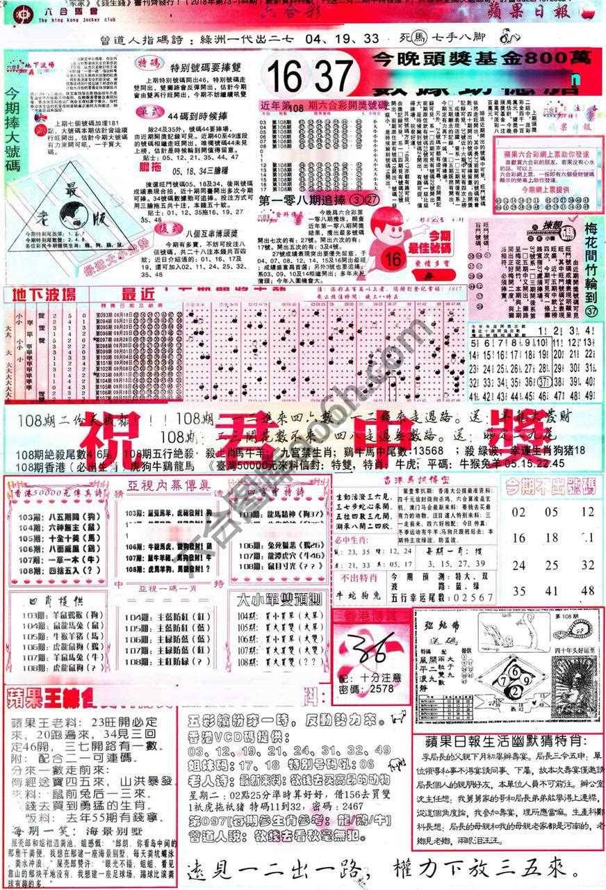 苹果日报