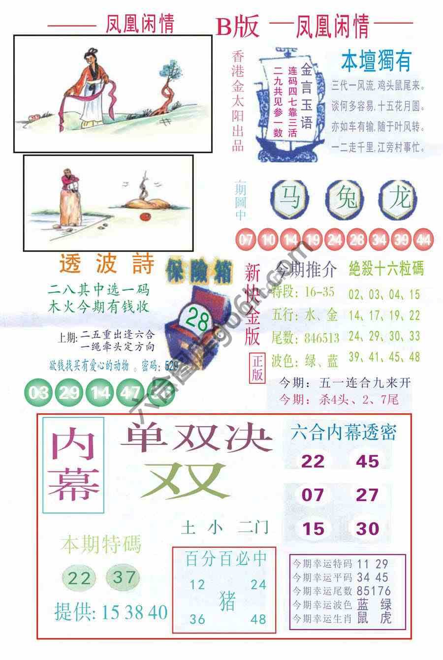 凤凰闲情