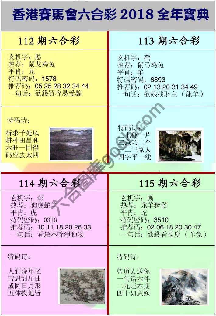 全年宝典