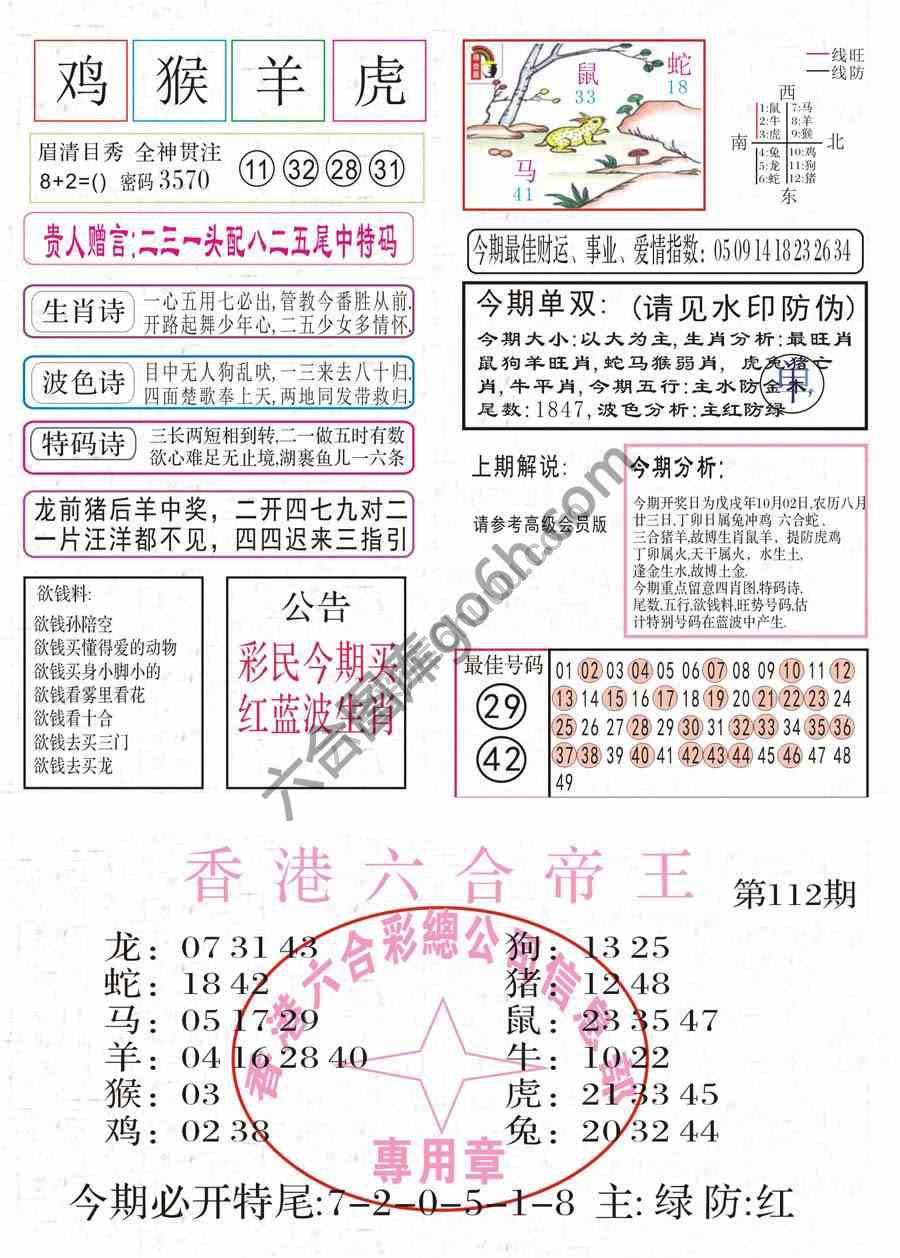 凤凰闲情