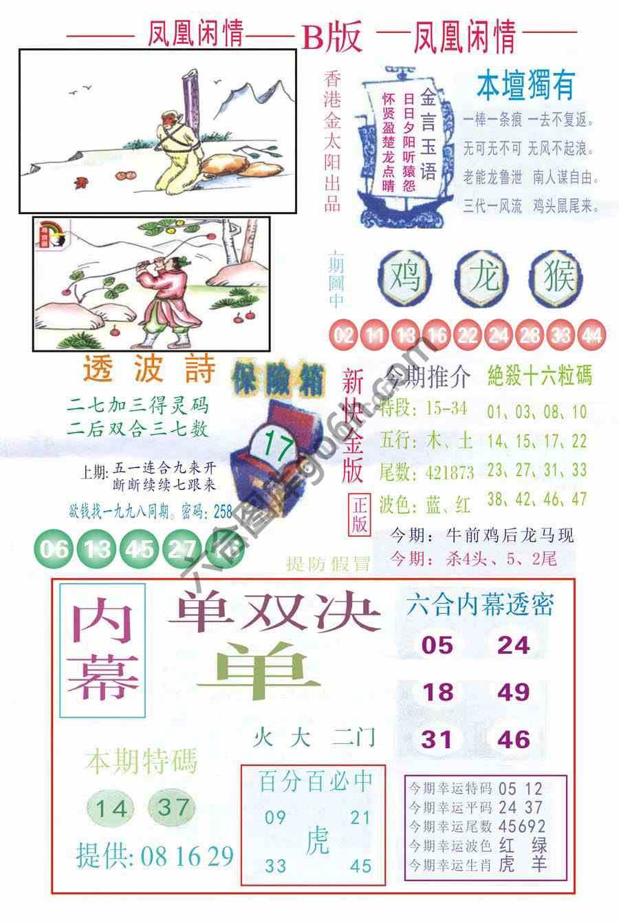 凤凰闲情