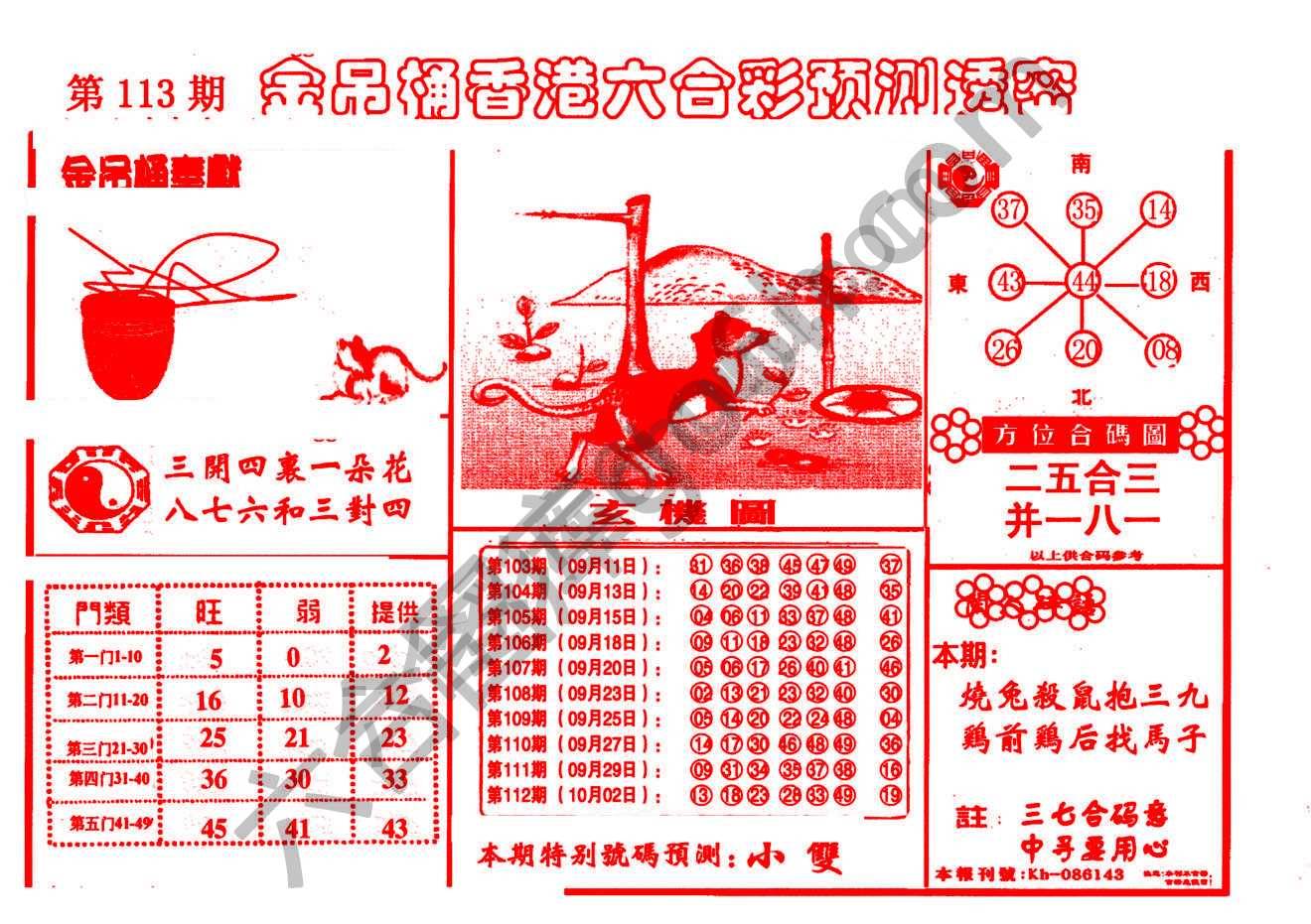 金吊桶