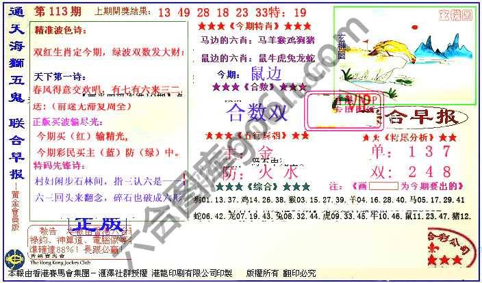 联合早报