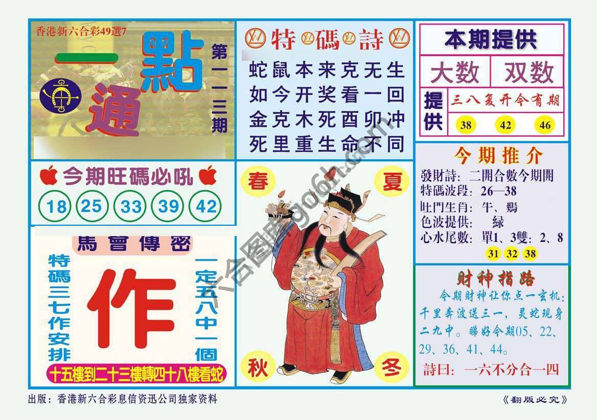 一点通