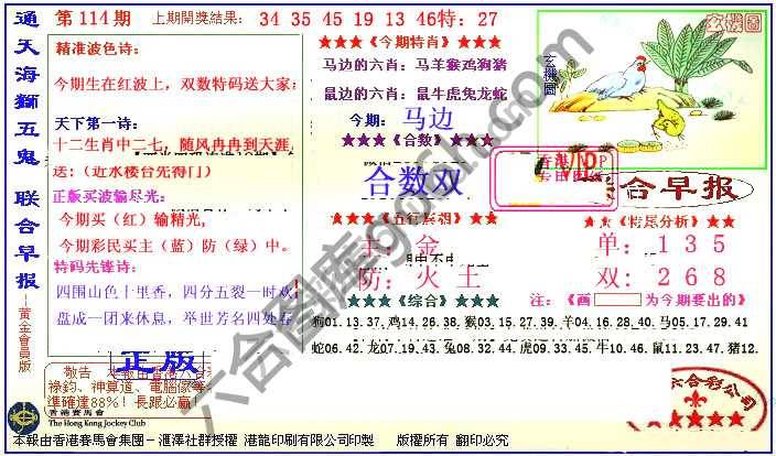 联合早报