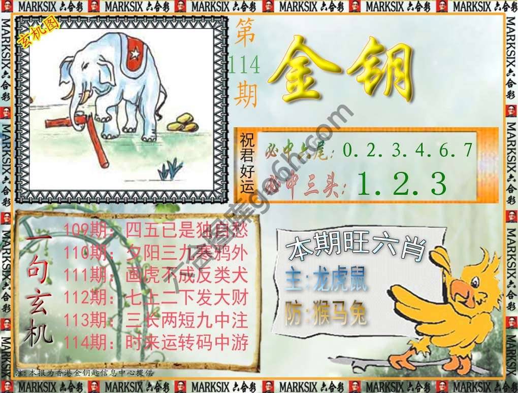 金钥匙