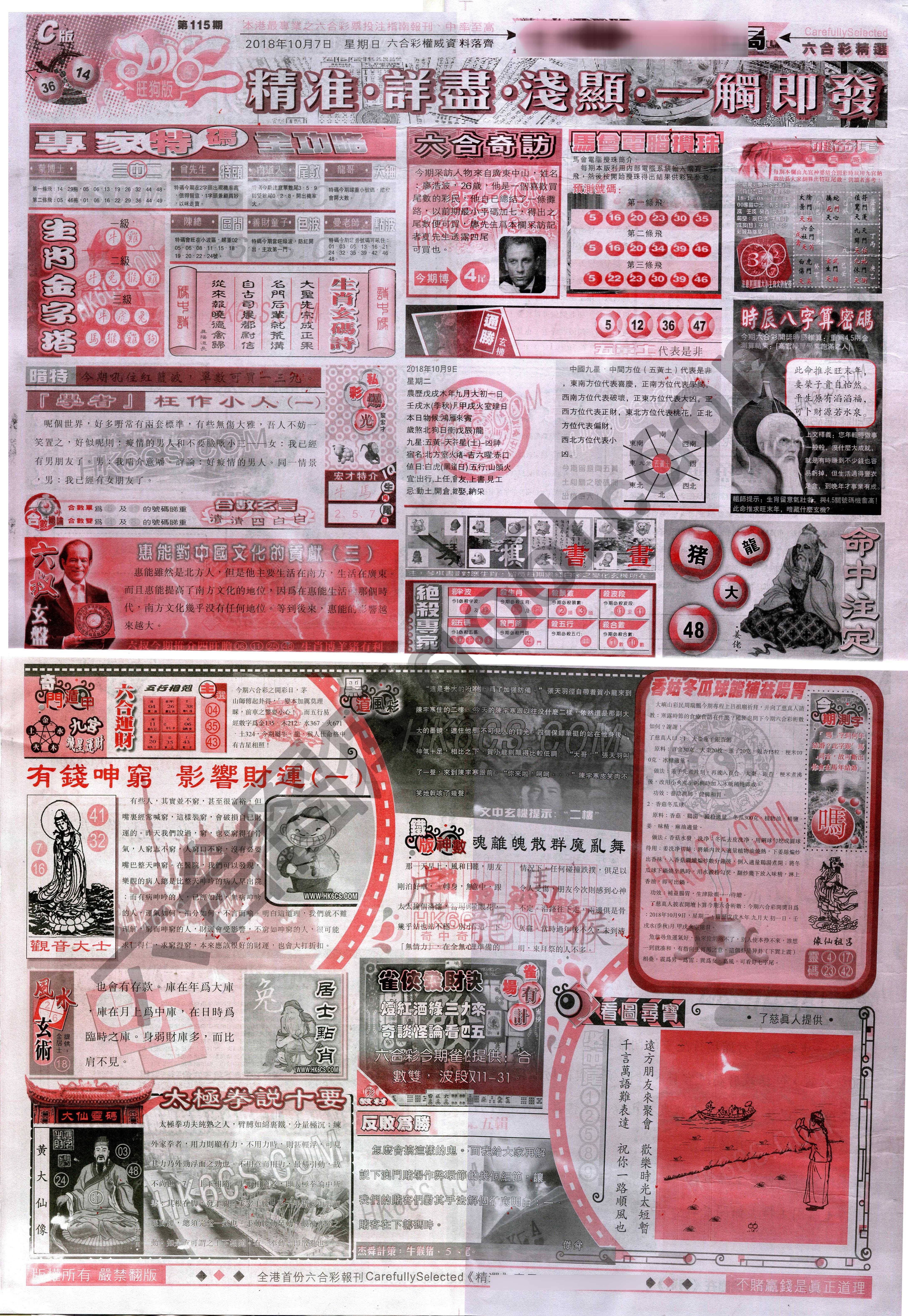 六合精选