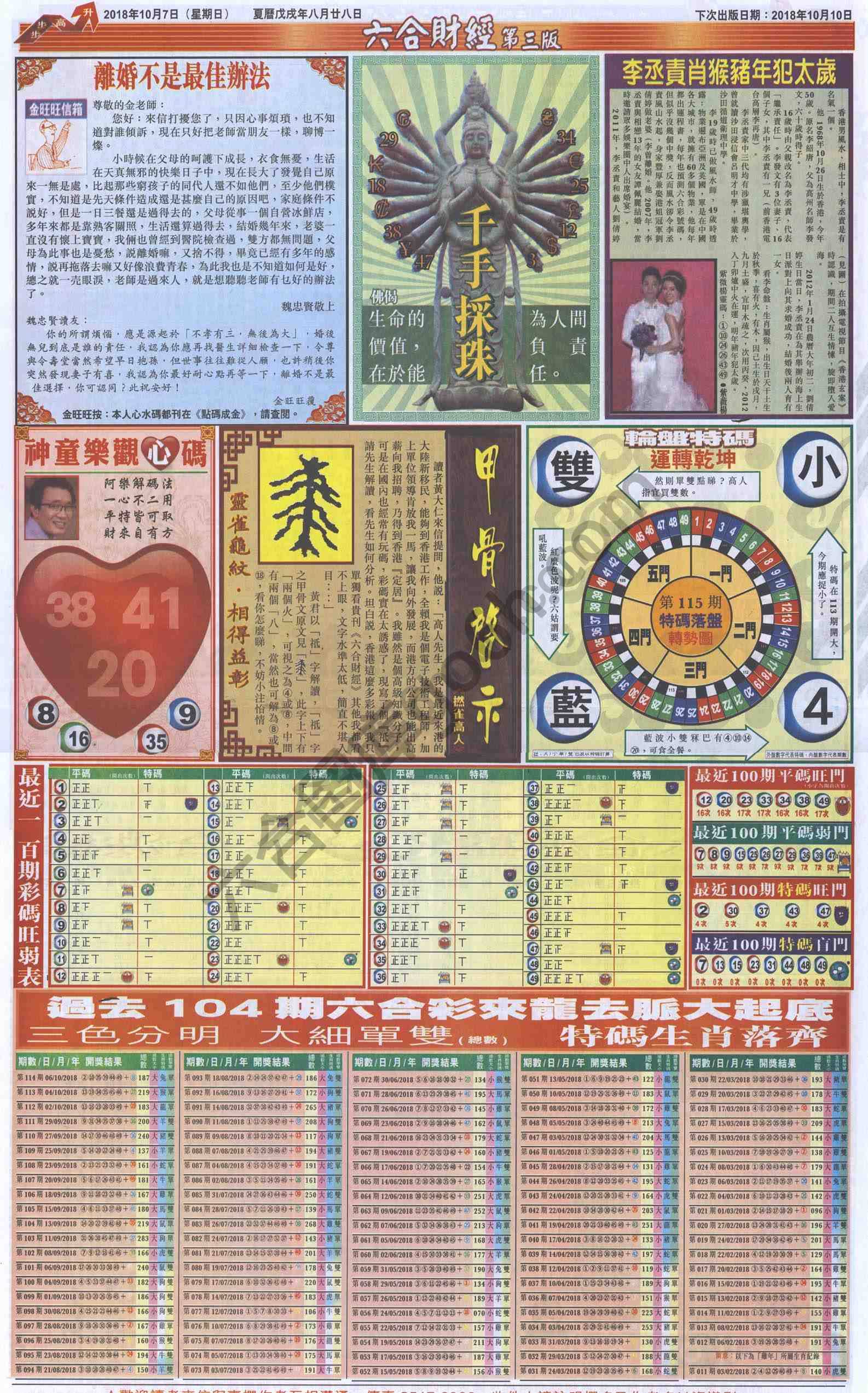 新六合财经