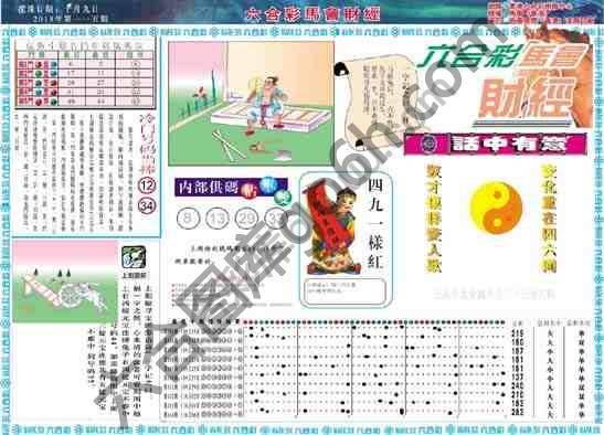 六合彩马会财经