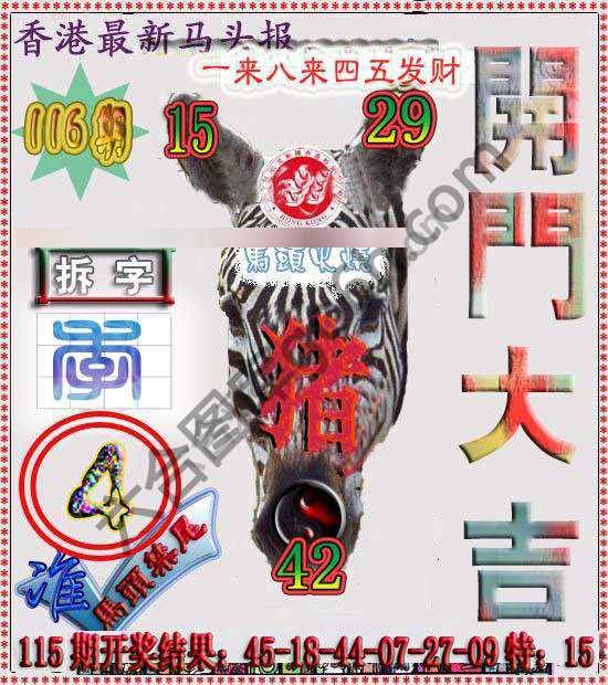 香港马头报
