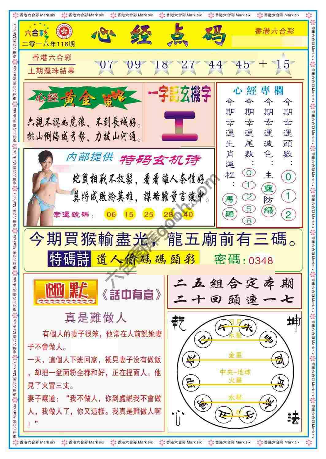 心经点码