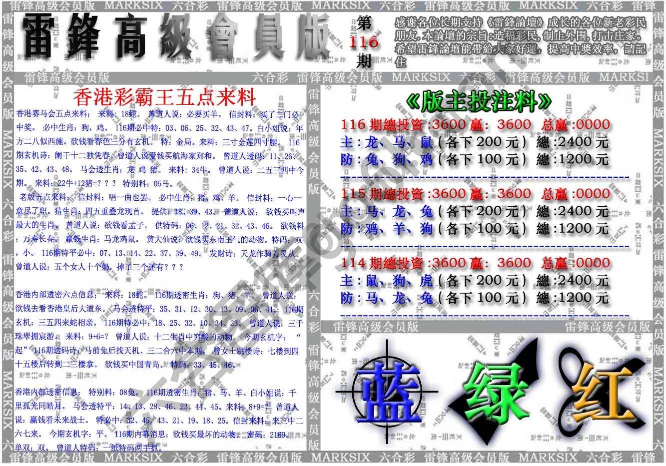 雷锋高级会员版
