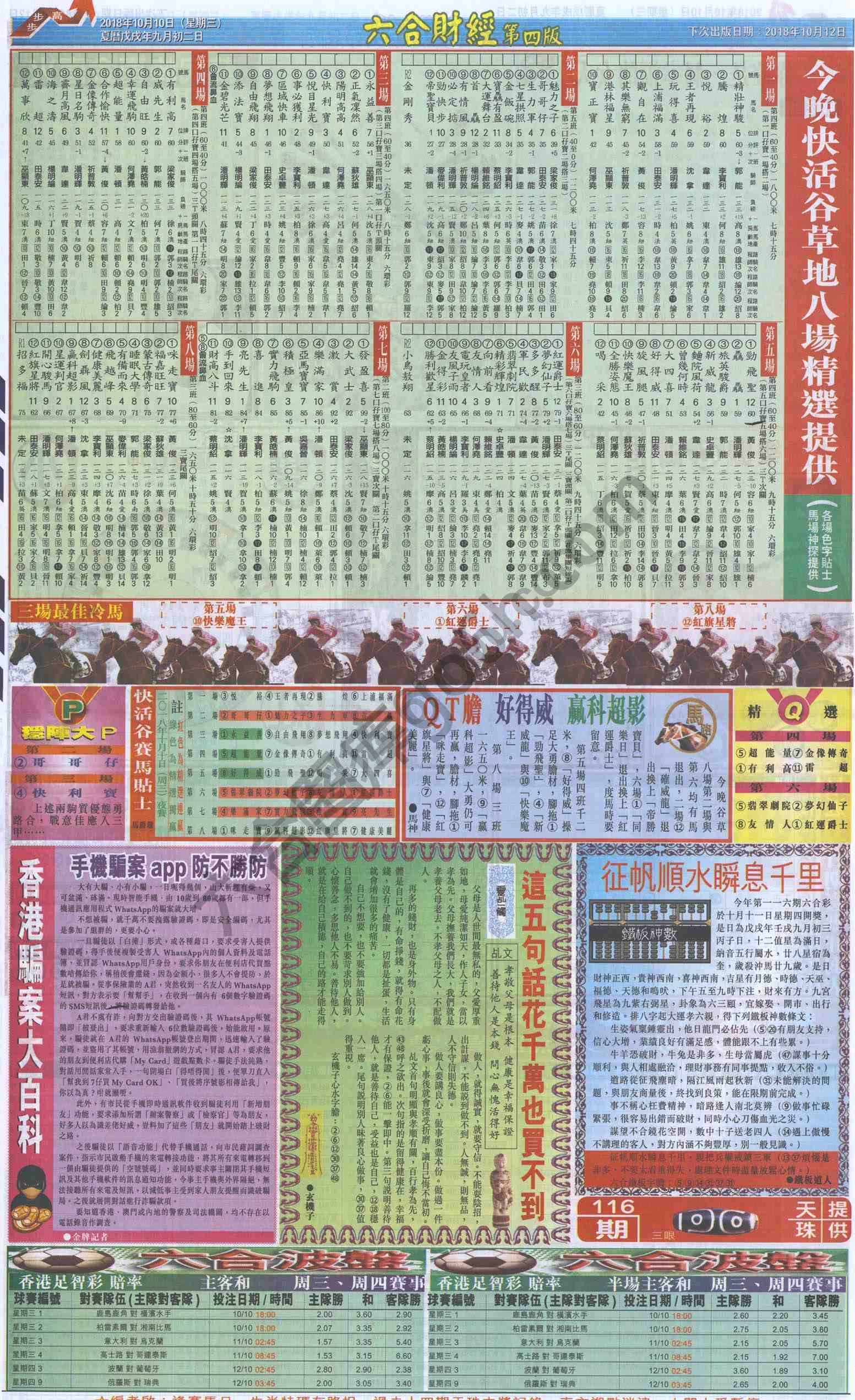 新六合财经
