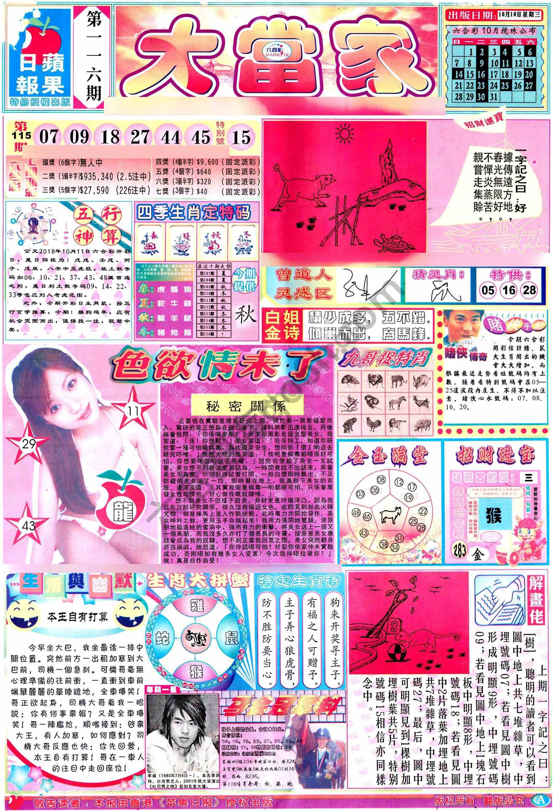 大当家