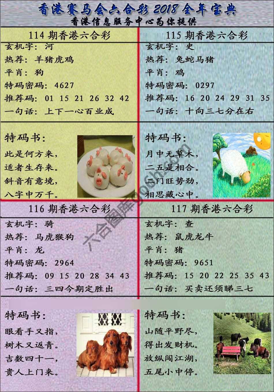 宝典报
