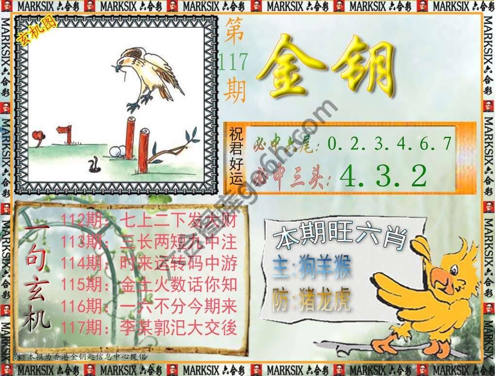 金钥匙