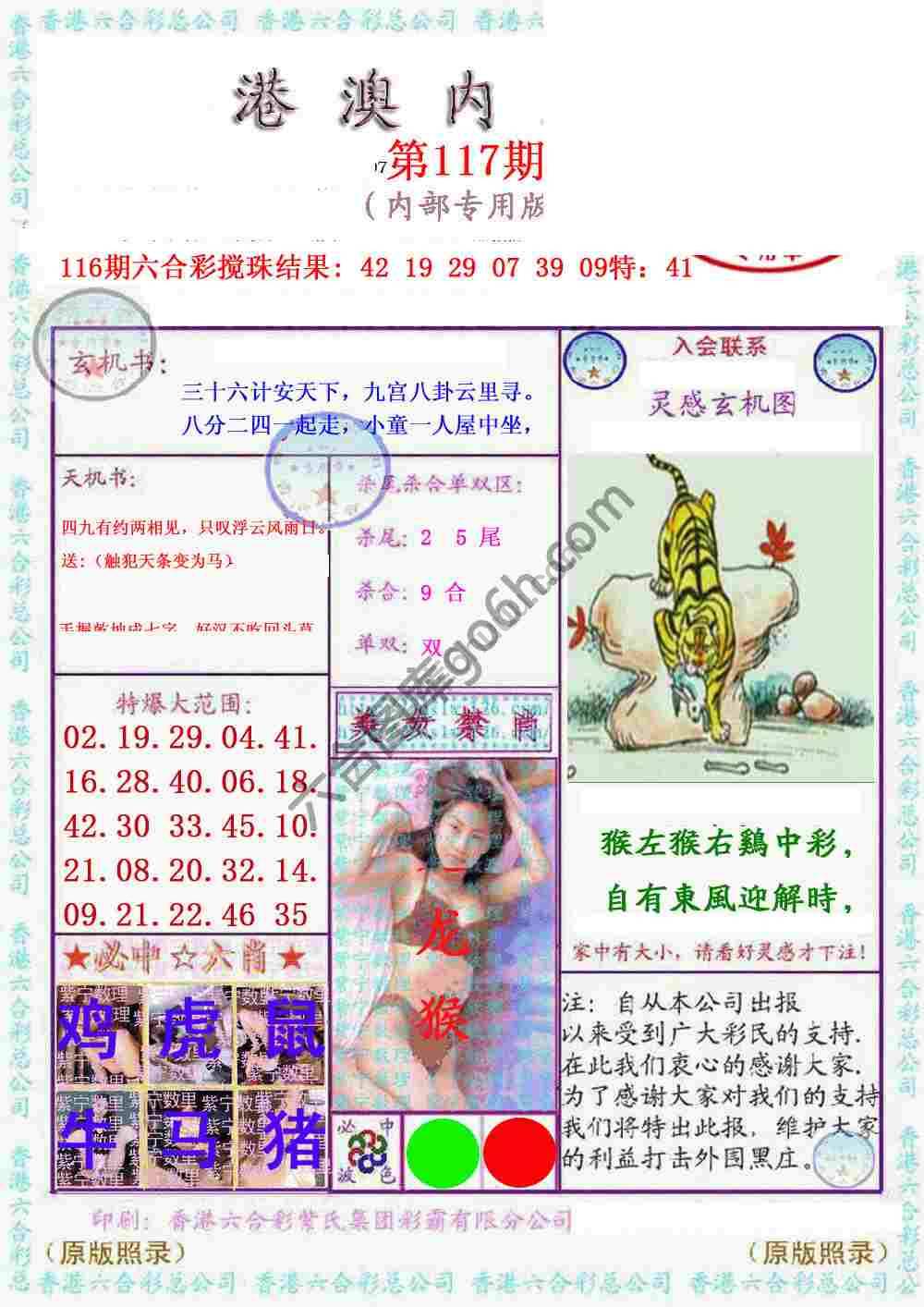 港澳内幕
