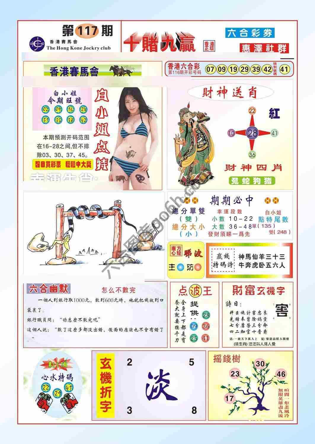 十赌九赢