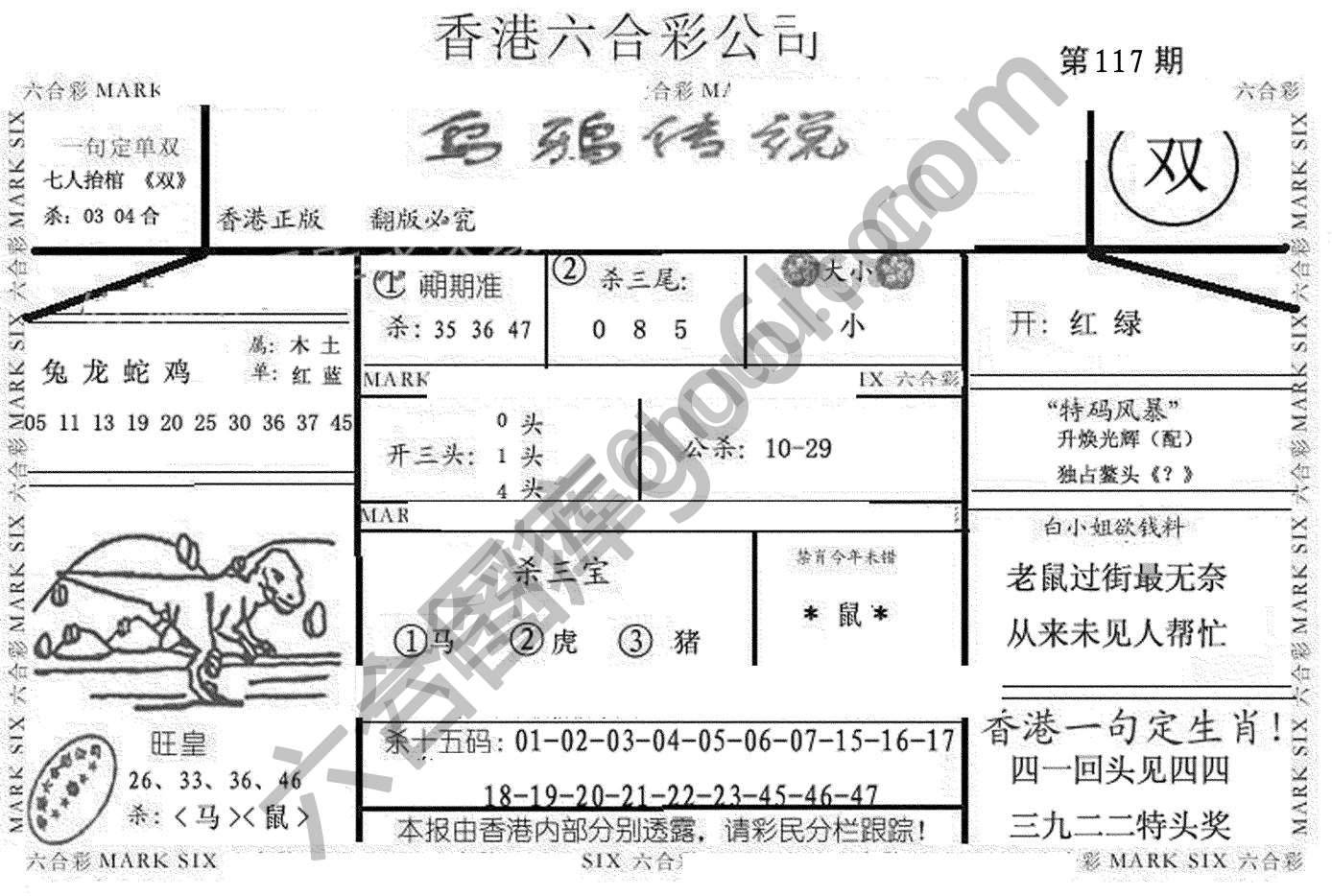 乌鸦传说