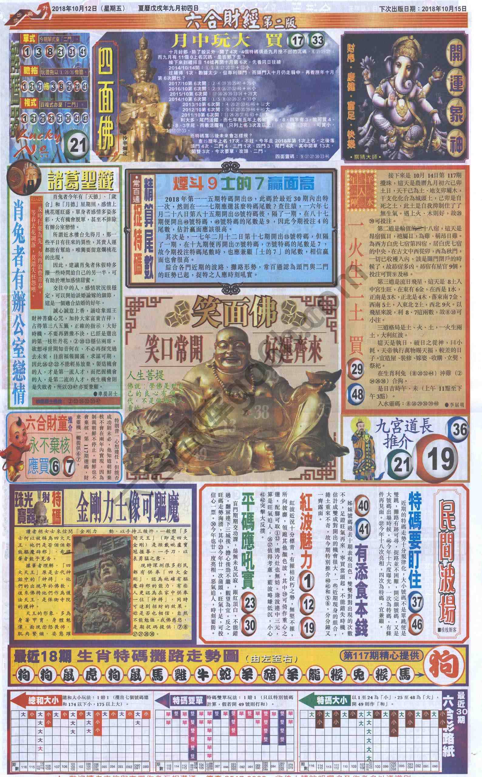新六合财经