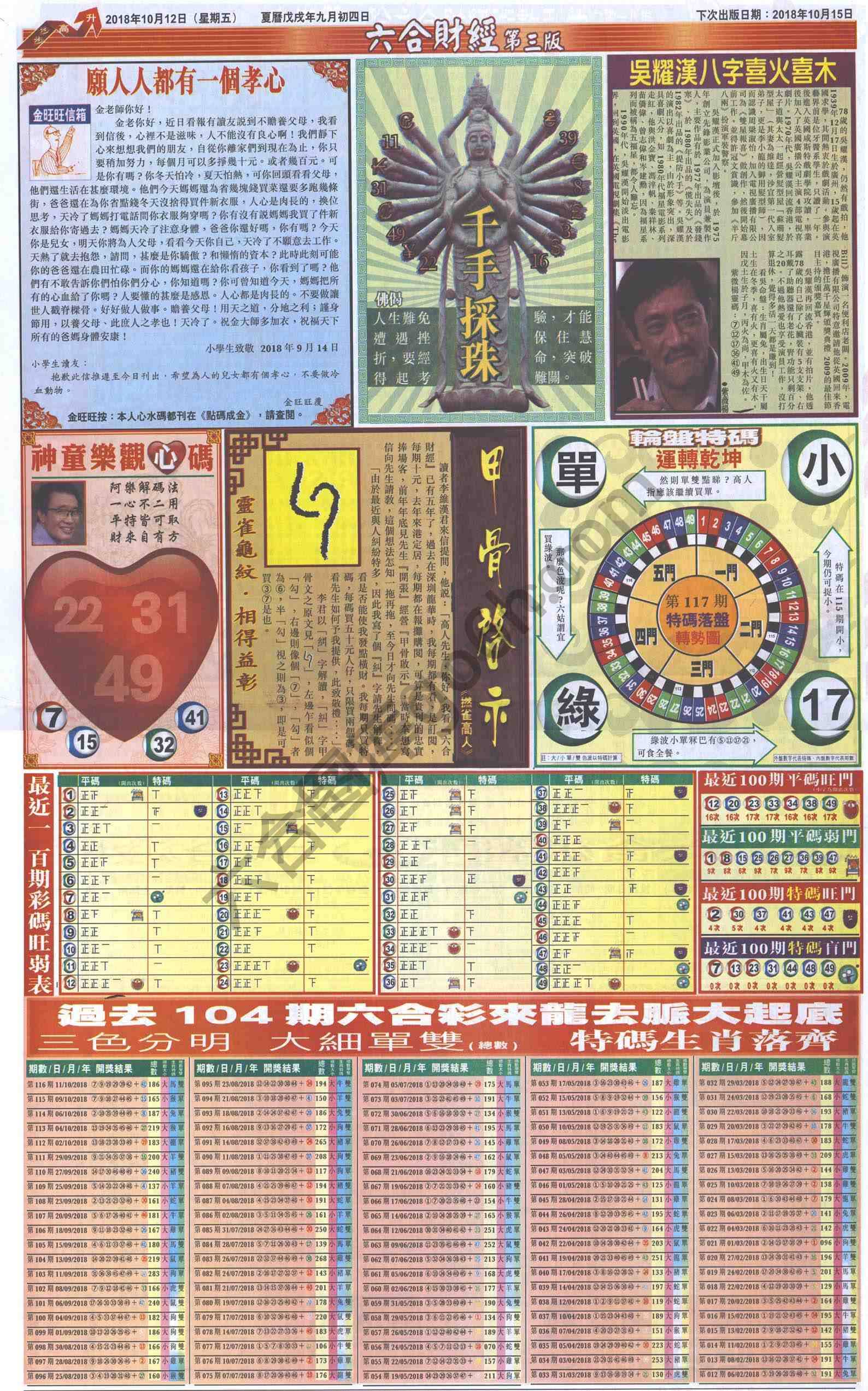 新六合财经