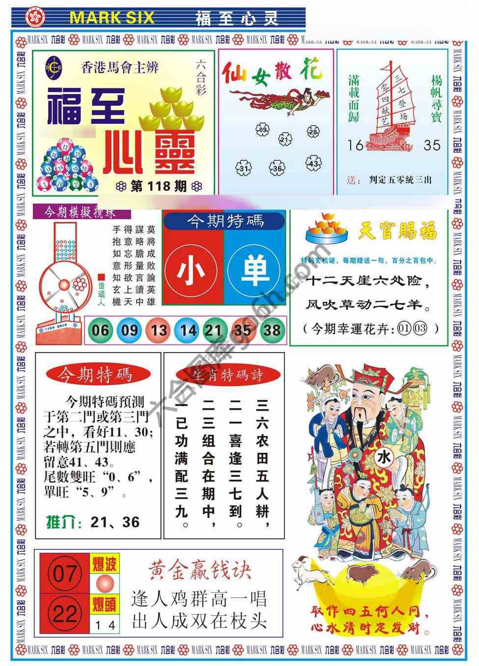 福至心灵