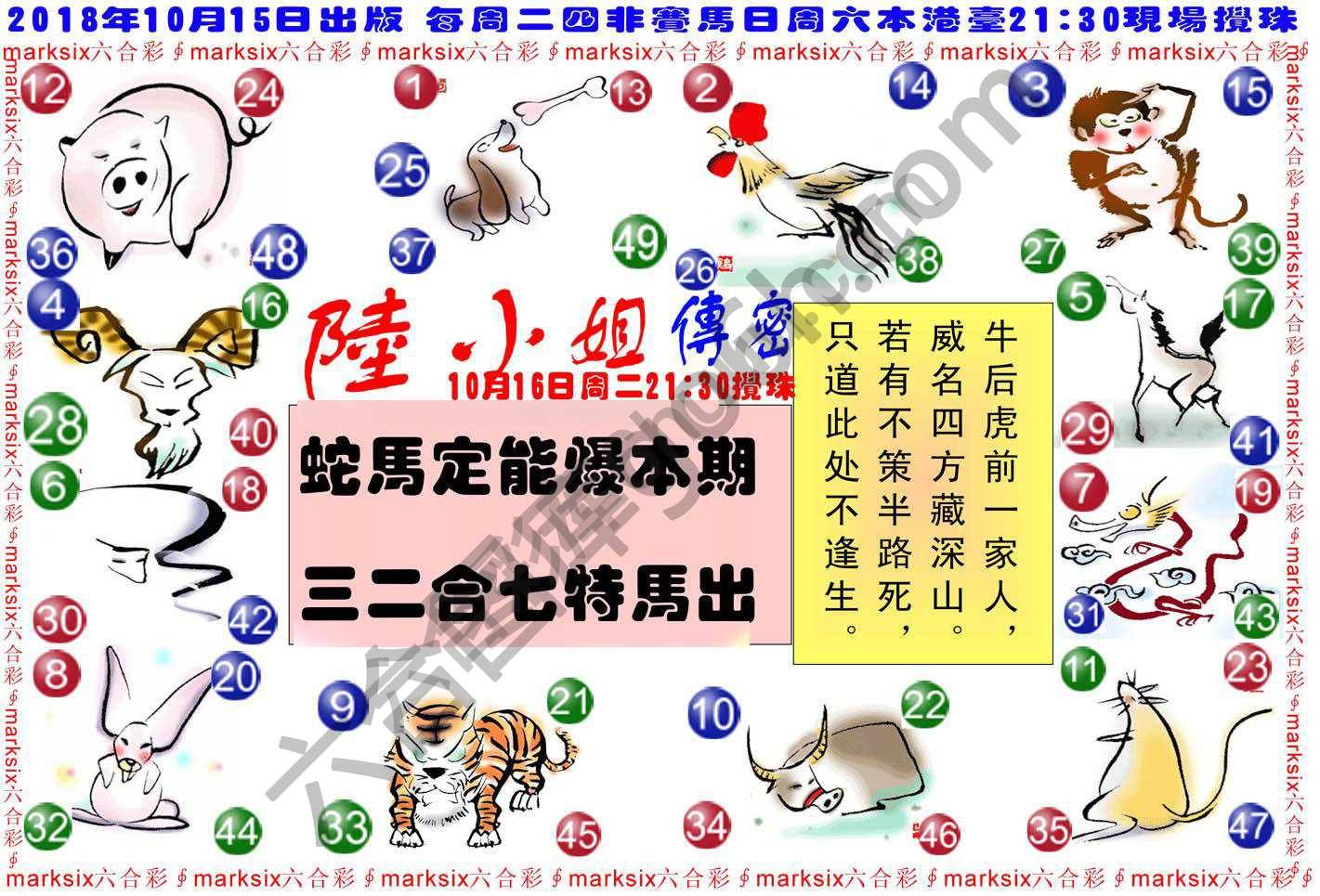 陆小姐传密