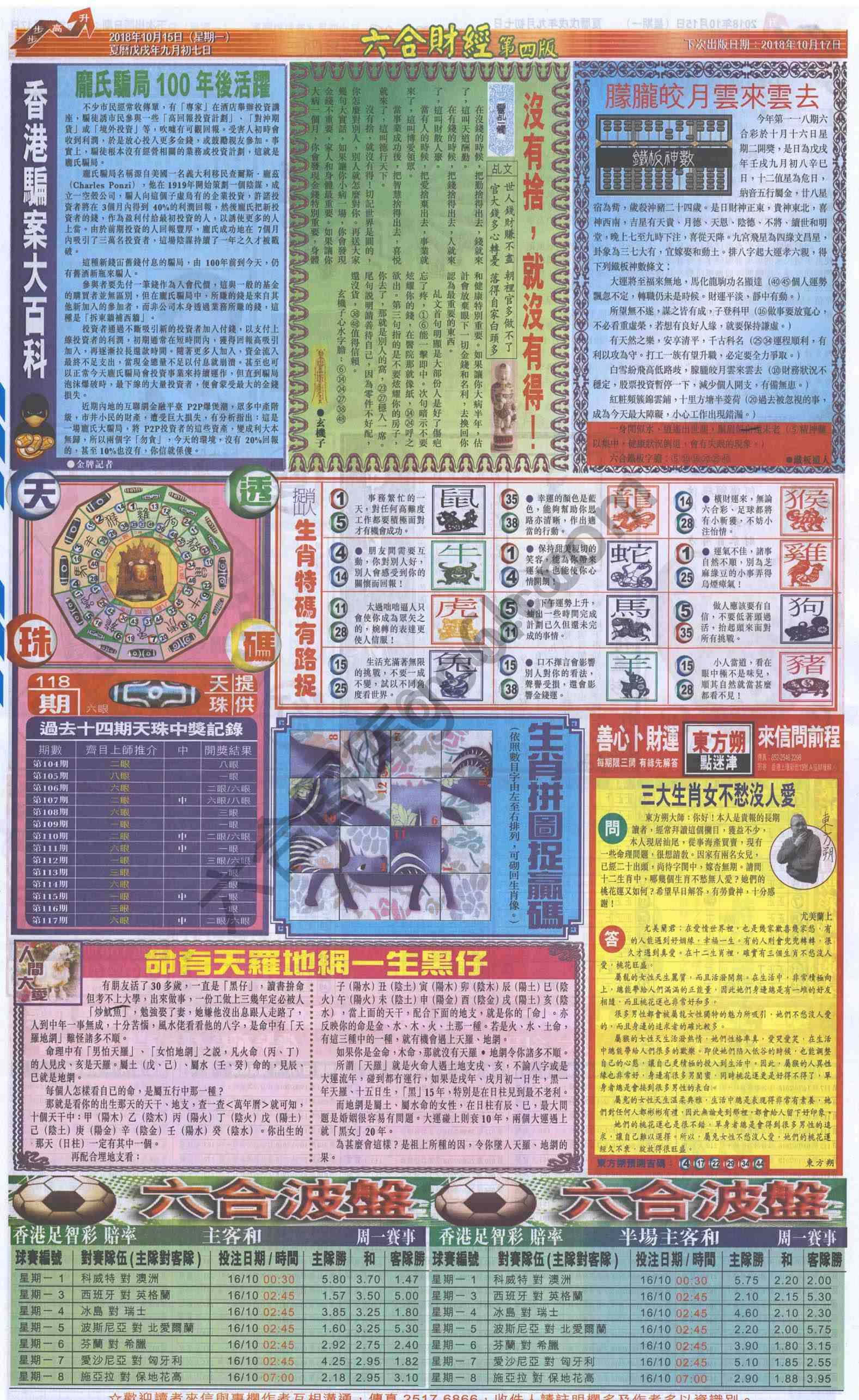 新六合财经