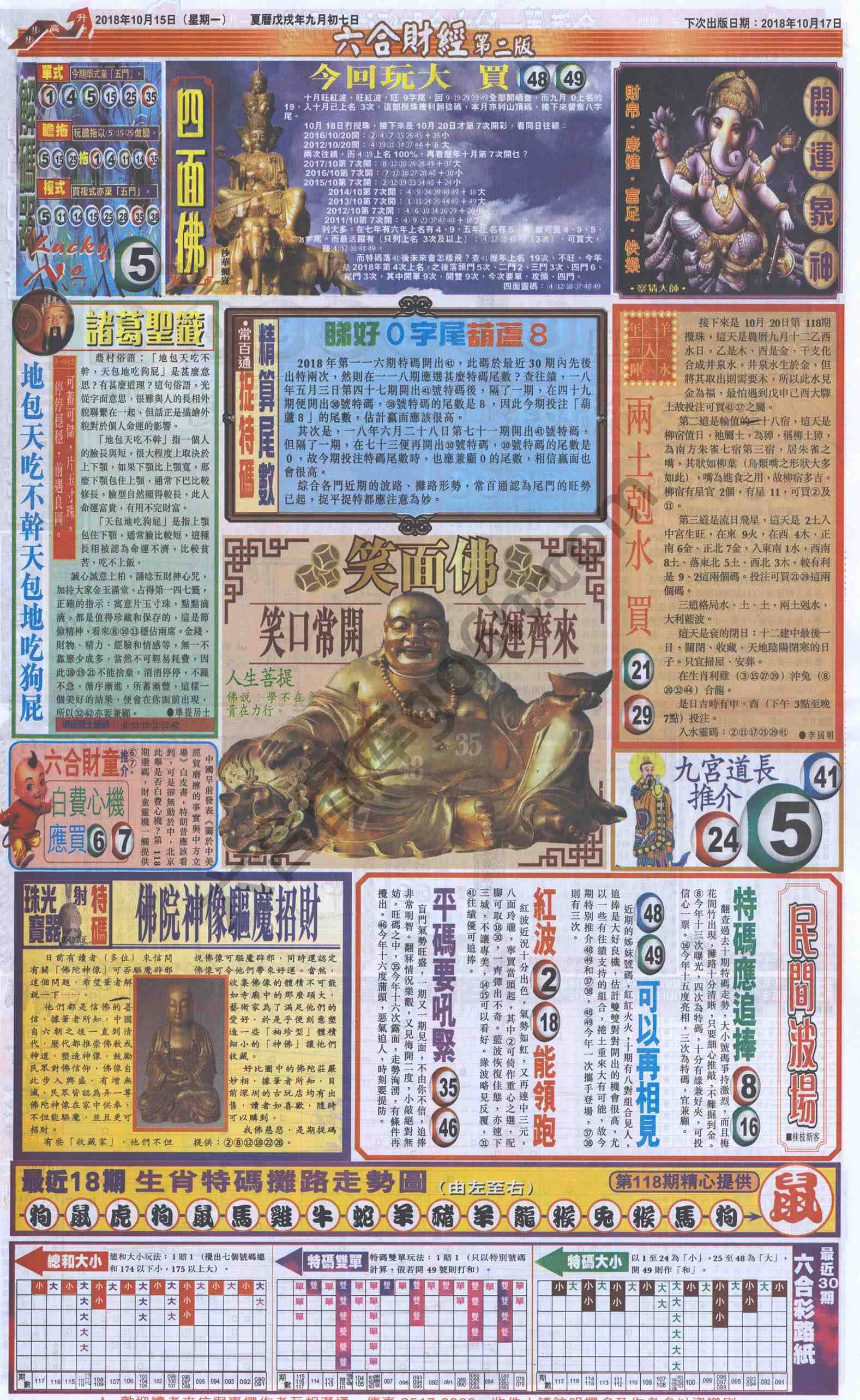 新六合财经