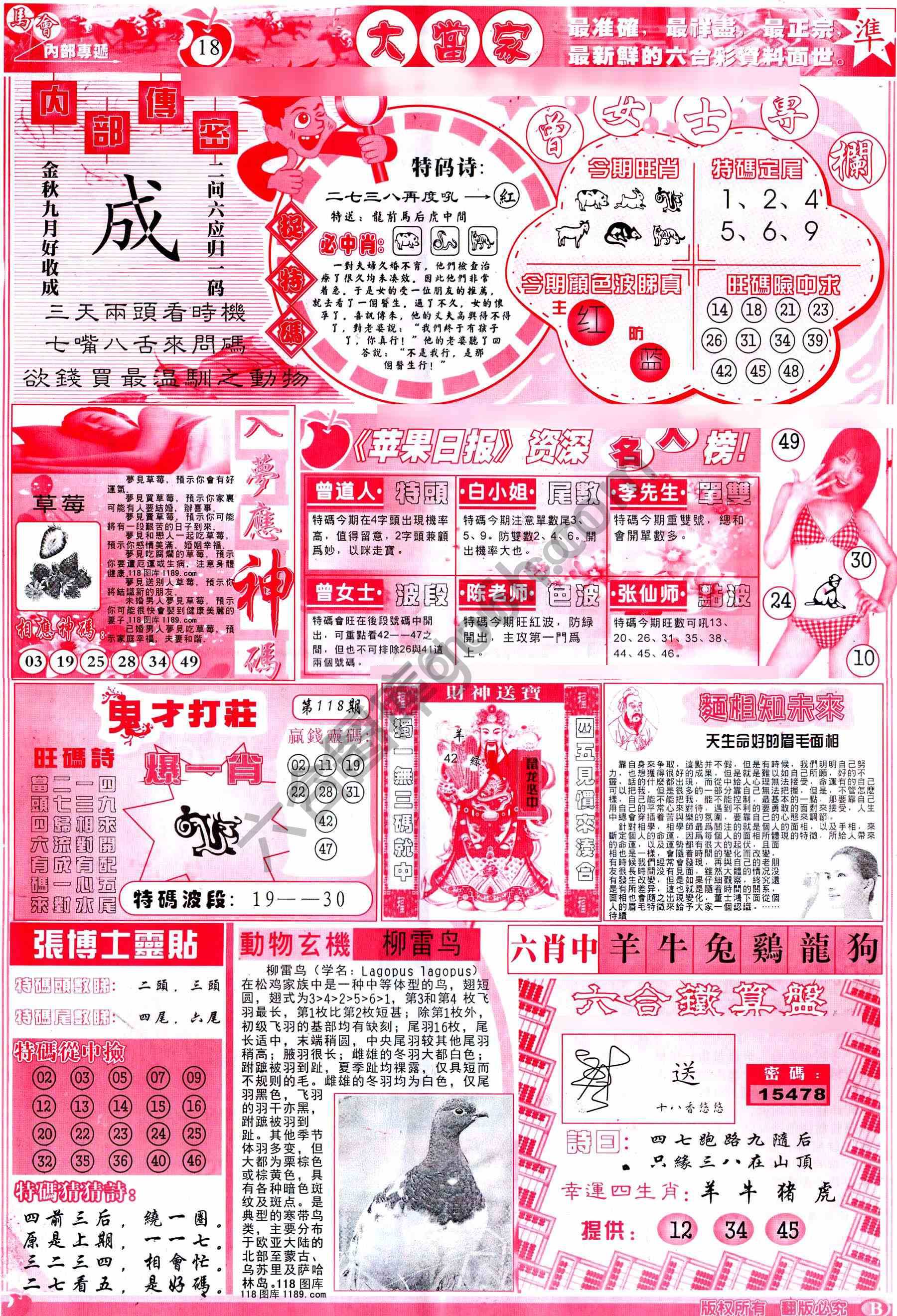 大当家