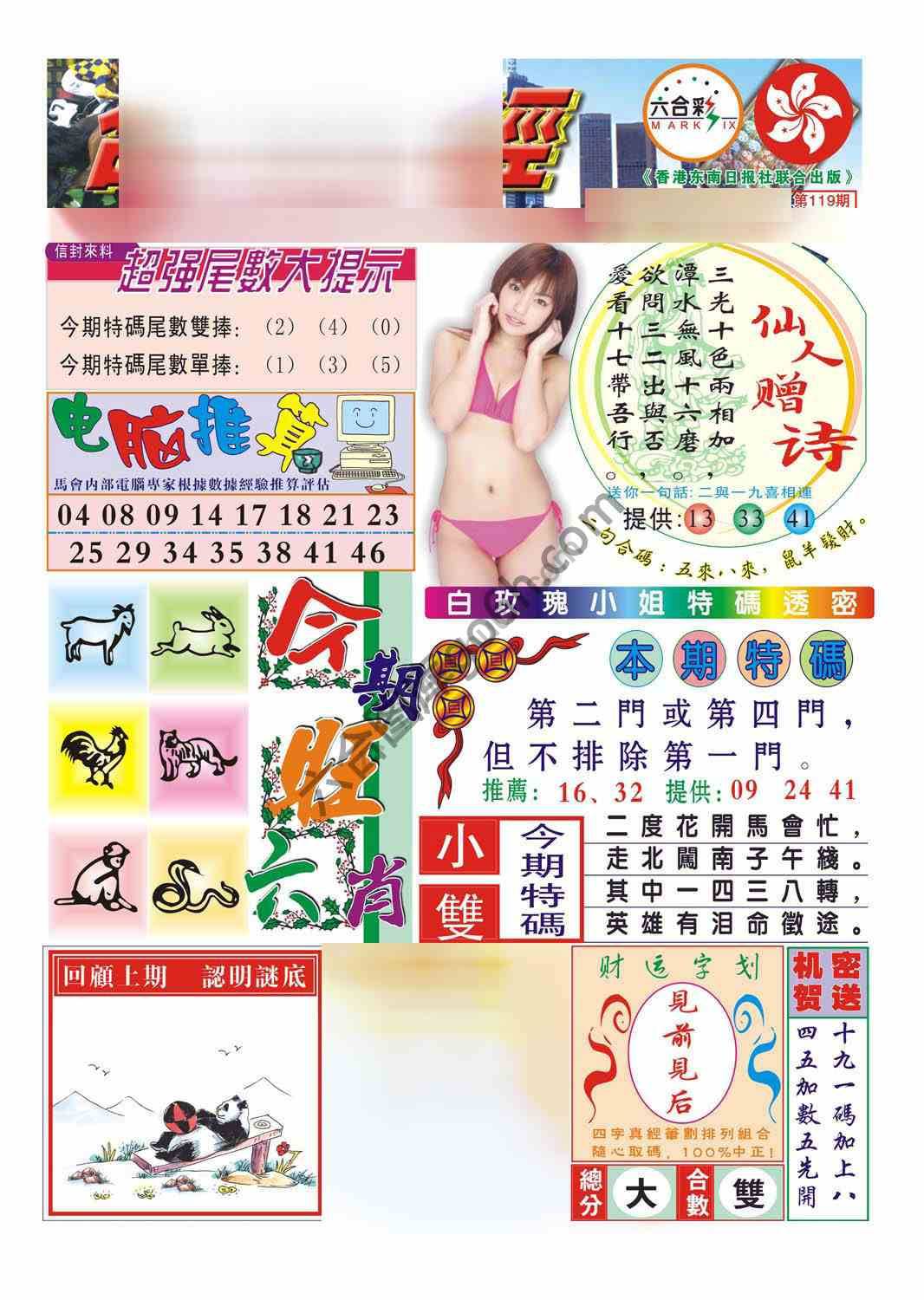 合众赌经
