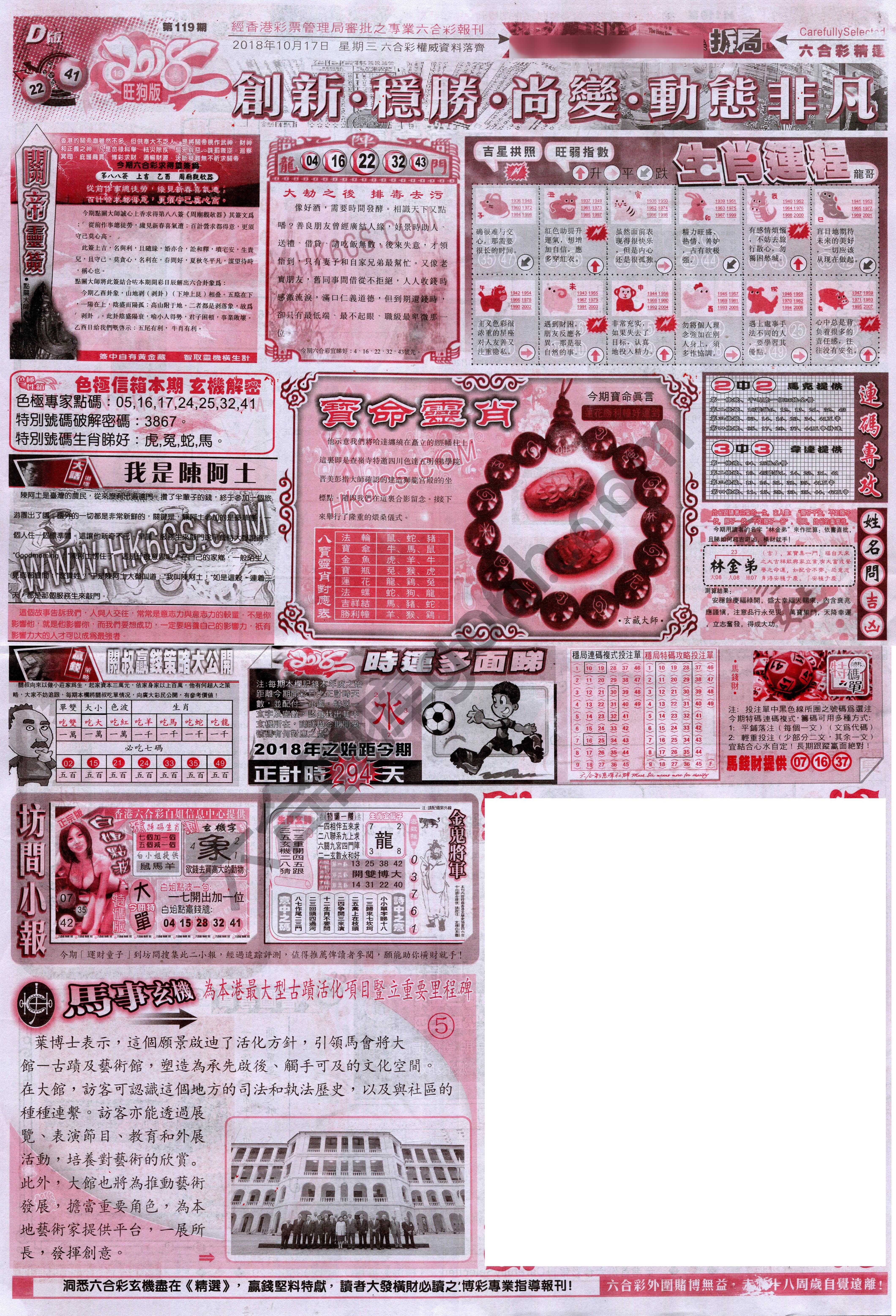 六合精选