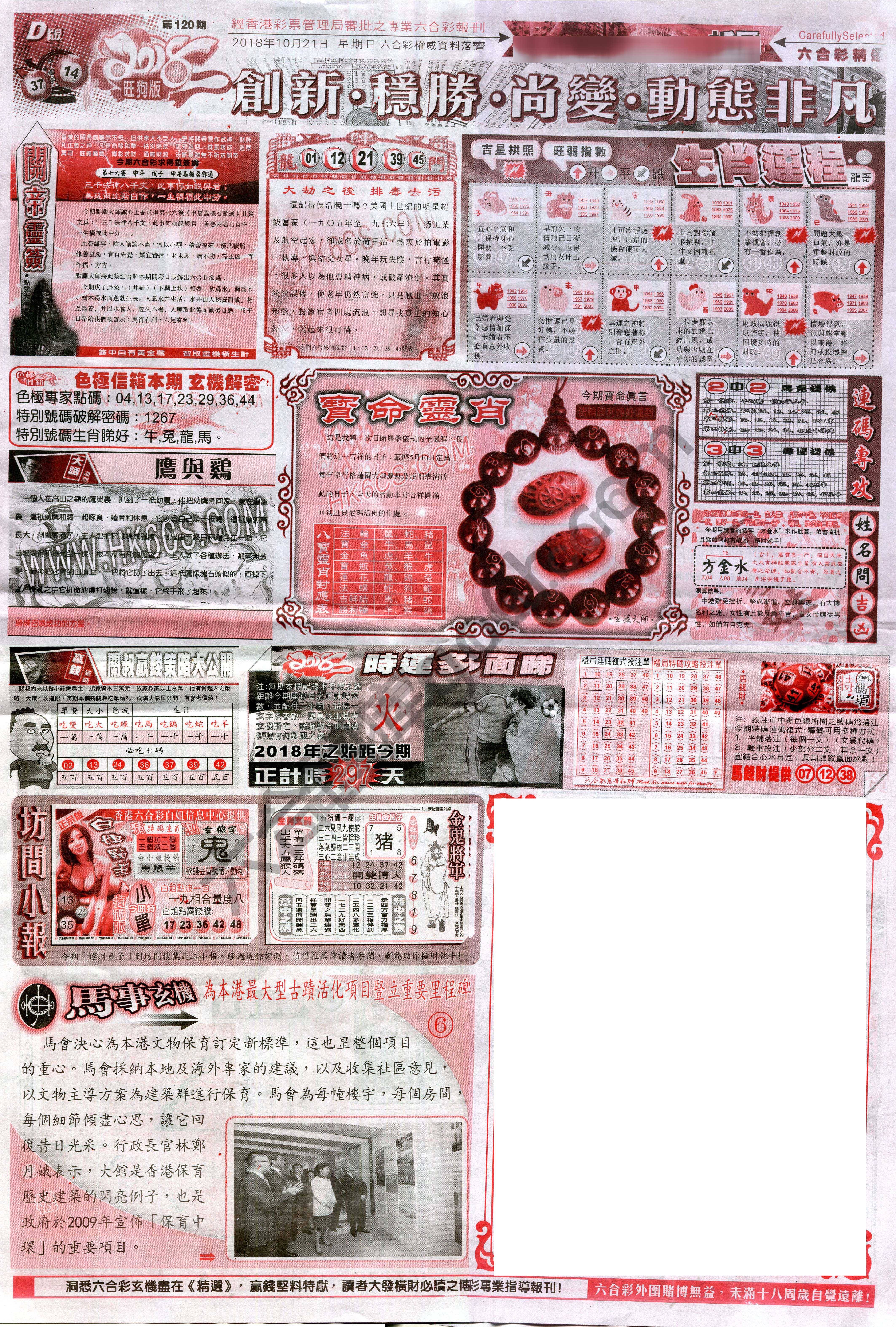 六合精选