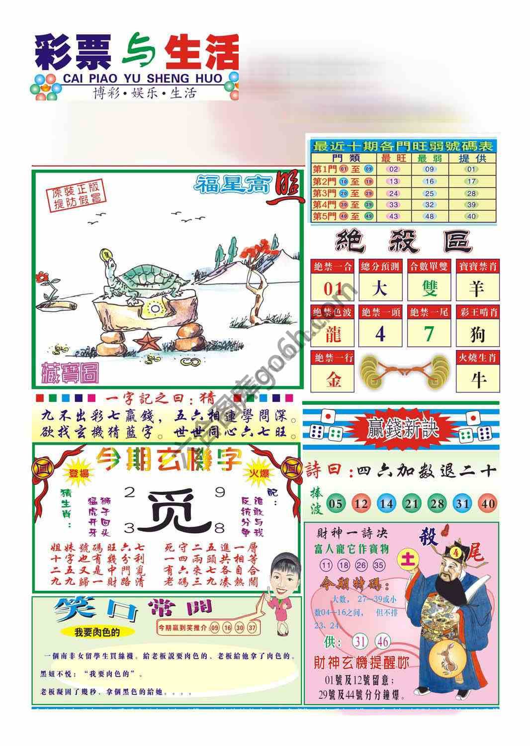 合众赌经