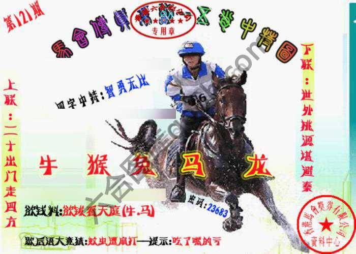 马会传真五肖料
