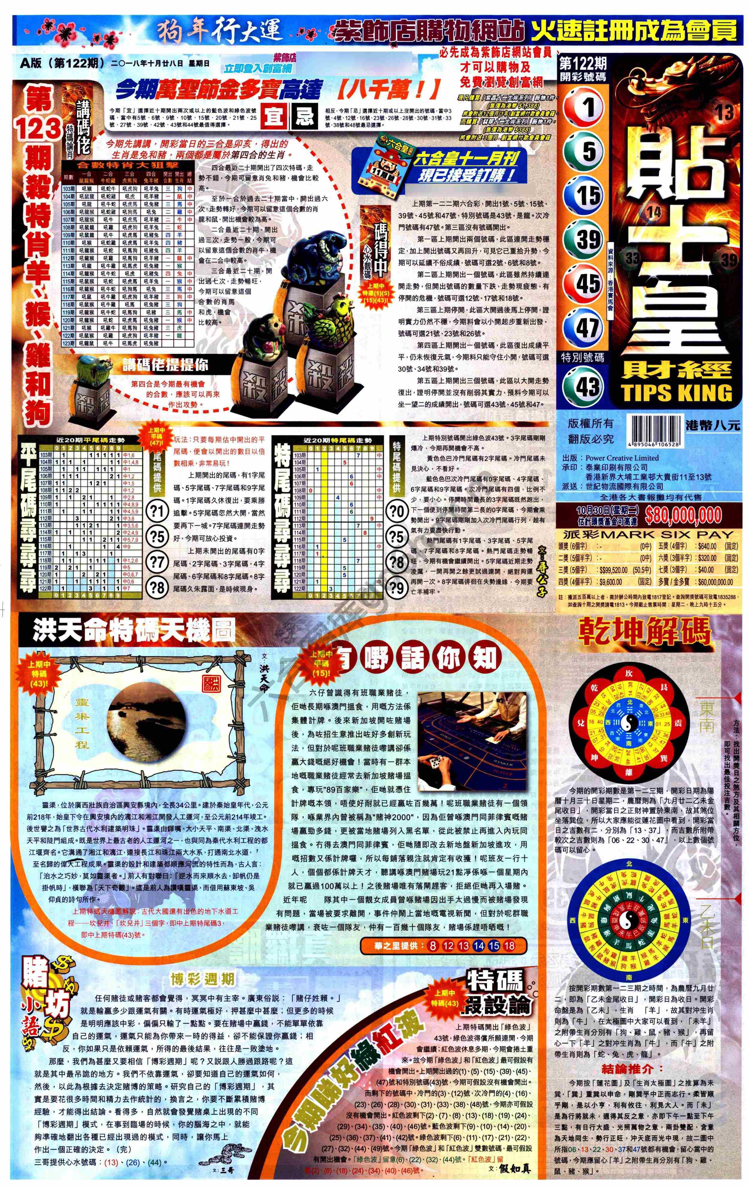 大版贴士皇